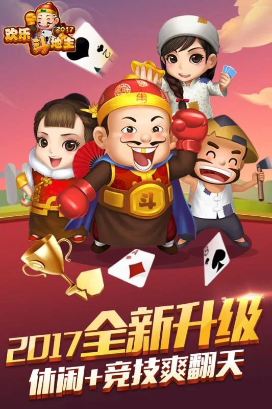 问鼎娱乐app官方下载 - 移动端应用主界面展示